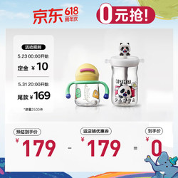babycare 小企鹅学饮杯 240ml洛克黄tritan +熊猫冷萃杯（返179元券，部分商品可用）