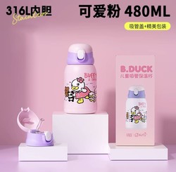 88VIP：FACE BD-KV48A 儿童保温杯