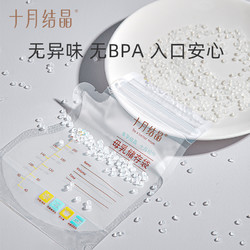88VIP：十月结晶 母乳存储袋 直立款