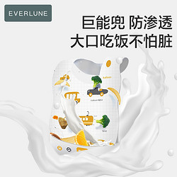EVERLUNE 一次性围兜婴儿防水吃饭辅食围嘴儿童宝宝食饭兜独立包装