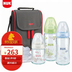 NUK 德国进口 新生儿奶瓶礼盒套装