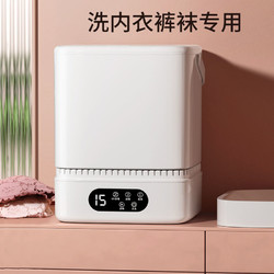 XIAOZHUANGXIONG 小壮熊 迷你内衣内裤洗衣机宿舍小型懒人洗袜子神器微型便携式专用清洗机