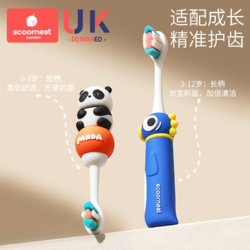 scoornest 科巢 儿童牙刷软毛