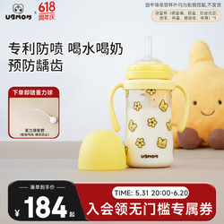 UBMOM 韩国PPSU婴幼儿童吸管杯喝水喝奶杯学饮杯奶瓶防喷防漏带手柄 虎虎生威280ml