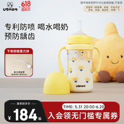 UBMOM 儿童吸管杯 郁金香280ml