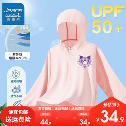 JEANSWEST 真维斯 儿童冰丝服夏季女孩轻薄外套夏装女童UPF50+衣 Kn15 140