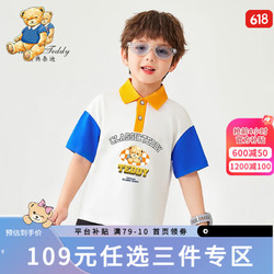 Classic Teddy 精典泰迪 男童短袖T恤儿童套头上衣童装中小童夏装薄款外出衣服 多彩撞色POLO A白色 130