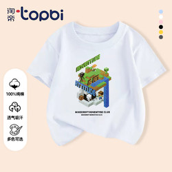 淘帝 TOPBI 儿童纯棉短袖T恤  颜色任选