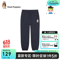 Hush Puppies 暇步士 童装儿童男童2024春夏季绵柔精梳棉汗布舒适透气时尚针织长裤 藏蓝 155cm