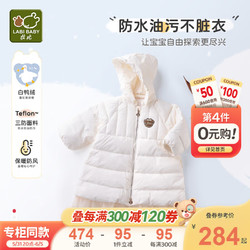 LABI BABY 拉比 儿童羽绒服冬季男女宝宝保暖连帽外套中长款可脱帽三防红色拜年服 杏色 100
