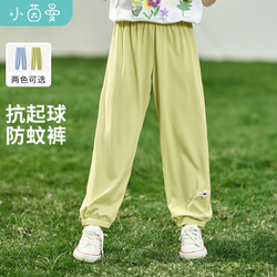 INMAN 茵曼 童装女童凉感防蚊裤宽松休闲裤夏季儿童中大童薄款透气裤子潮