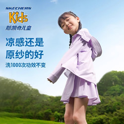SKECHERS 斯凯奇 童装男女童防晒外套