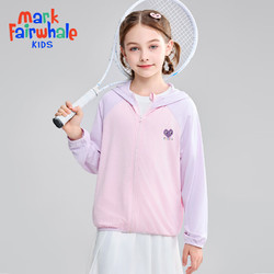 MARK FAIRWHALE 马克华菲 夏季款儿童防晒衣服轻薄款女童宝宝男童透气空调服连帽jz1 粉紫撞色(男女同款） 120cm