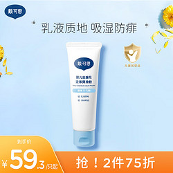 DEXTER 戴可思 戴&middot;可&middot;思（Dexter）金盏花婴儿液体爽身粉50g