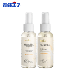 FROGPRINCE 青蛙王子 婴儿驱蚊花露水