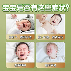 88VIP：人 仁和 仁和胀气贴婴儿新生足贴党参宝宝参桂肠绞痛防胀气神器肚脐贴正品
