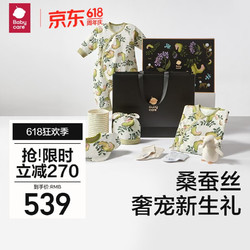 babycare 新生儿礼盒出生礼物桑蚕丝爬服礼盒 咯咕豆芽绿 73cm
