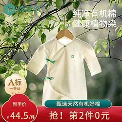 cotton center 棉花会 纯棉新生婴儿连体衣秋冬宝宝哈衣爬服新生幼儿打底内衣 素雨雾白 66cm（适合身高62-68cm）