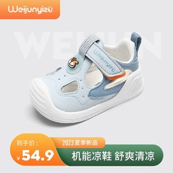 百亿补贴：Weijun 炜俊亿足 学步鞋男宝宝凉鞋夏季婴儿鞋子软底机能凉鞋男童1&mdash;2-3岁