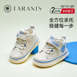 百亿补贴：TARANIS 泰兰尼斯 春季防滑软底学步鞋男宝宝女童小白鞋机能鞋T01B2C2382