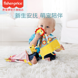 Fisher-Price 费雪 新版声光安抚小海马音乐宝宝哄睡益智婴儿安抚巾玩偶婴儿玩具