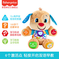 Fisher-Price 费雪 双语毛绒皮皮狗玩偶 婴幼儿早教音乐婴儿玩具公仔3-36个月