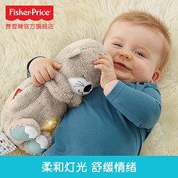 Fisher-Price 费雪 新生儿安抚哄睡益智玩乐婴儿礼盒哄睡水獭早教卡套装玩具