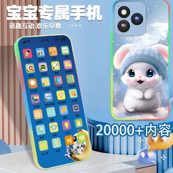 伊贝智 儿童早教手机