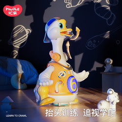 88VIP：Huile TOY\'S 汇乐玩具 汇乐新款摇摆鹅婴儿玩具0&mdash;1岁宝宝早教学爬引导练习抬头 升级版电池款