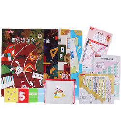 火花思维 计算思维练练通学具礼盒 11件套