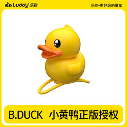 luddy 乐的 小黄鸭正版授权破风鸭电动车自行车装饰品网红涡轮增鸭冲锋鸭