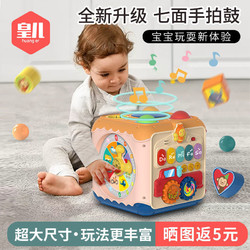 百亿补贴：皇儿 宝宝拍拍鼓0-1岁婴儿益智六面体音乐手拍鼓3-6个月幼儿童六一玩具