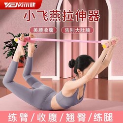 百亿补贴：英尔健 小燕飞脚蹬拉力器仰卧起坐辅助器瑜伽健身器材家用力量训练器械