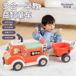 优乐恩 多合一早教童车