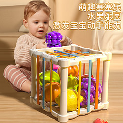 妙贝乐 儿童玩具0-1岁早教塞塞乐宝宝早教益智精细动作训练六一儿童节礼物