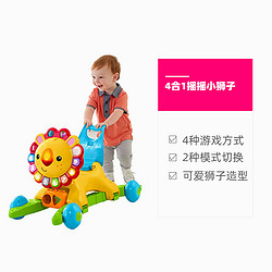 Fisher-Price 费雪 摇摇狮子学步车宝宝多功能手推车防侧翻玩具益智礼物