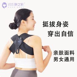 百亿补贴：孕之彩 护肩带塑身上衣胸肌展开仰卧推举开肩直背挺胸背部训练带