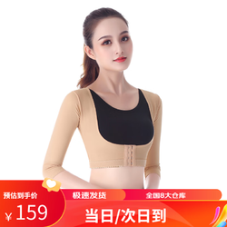 da ren you xi 大人有喜 手臂抽脂术后塑身衣吸脂塑形衣女手臂术后修复束身加压塑弹衣托胸侧收副乳蝴蝶臂肩肢套 肤色 S（建议体重100斤内）