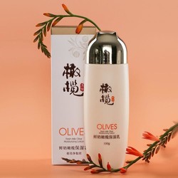 郁美净 鲜奶橄榄保湿乳100g 橄榄精华 水润滋养舒缓修护乳霜