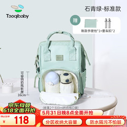 taoqibaby 淘气宝贝 妈咪包婴儿外出用品母婴背奶双肩多功能大容量妈妈包