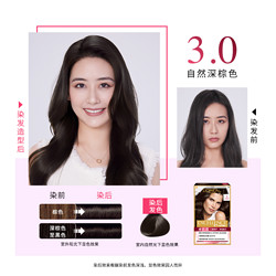 88VIP：L\'OREAL PARIS 巴黎欧莱雅 欧莱雅卓韵霜染发剂男女自然黑色遮白发自己在家染发膏霜1盒
