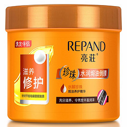 Répand 亮荘 珍珠水润焗油倒膜 滋养修护型 500ml