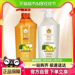 88VIP：BEE&FLOWER 蜂花 洗护套装洗发水洗发露护发素控油营养发丝柔顺丝滑750ml*2