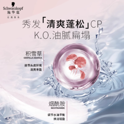 Schwarzkopf 施华蔻 丰盈韧养洗发水蓬松柔顺改善毛躁密集滋养发膜