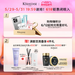 KÉRASTASE 卡诗 元气姜精华生姜头皮精华液防脱固发护理舒缓o