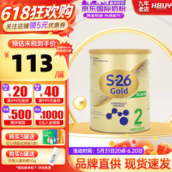 Wyeth 惠氏 S26金装婴幼儿配方奶粉900g新西兰原装进口 2段一罐（6-12个月）25年3月到期