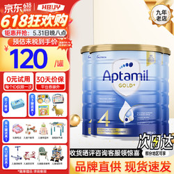 Aptamil 爱他美 澳洲爱他美（Aptamil）金装婴幼儿配方牛奶粉 新西兰原装进口900g 4段3罐