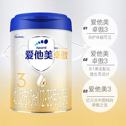 31日20点：Aptamil 爱他美 卓萃升级版 卓傲 幼儿配方奶粉 3段 800g*6罐