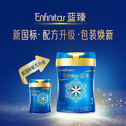 Enfinitas 蓝臻 美赞臣蓝臻幼儿配方奶粉3段（12-36月龄）820g*2罐组合