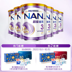 Nestl&eacute; 雀巢 水解蛋白HMO幼儿低敏奶粉 3段(1-3岁)800g*6罐箱装